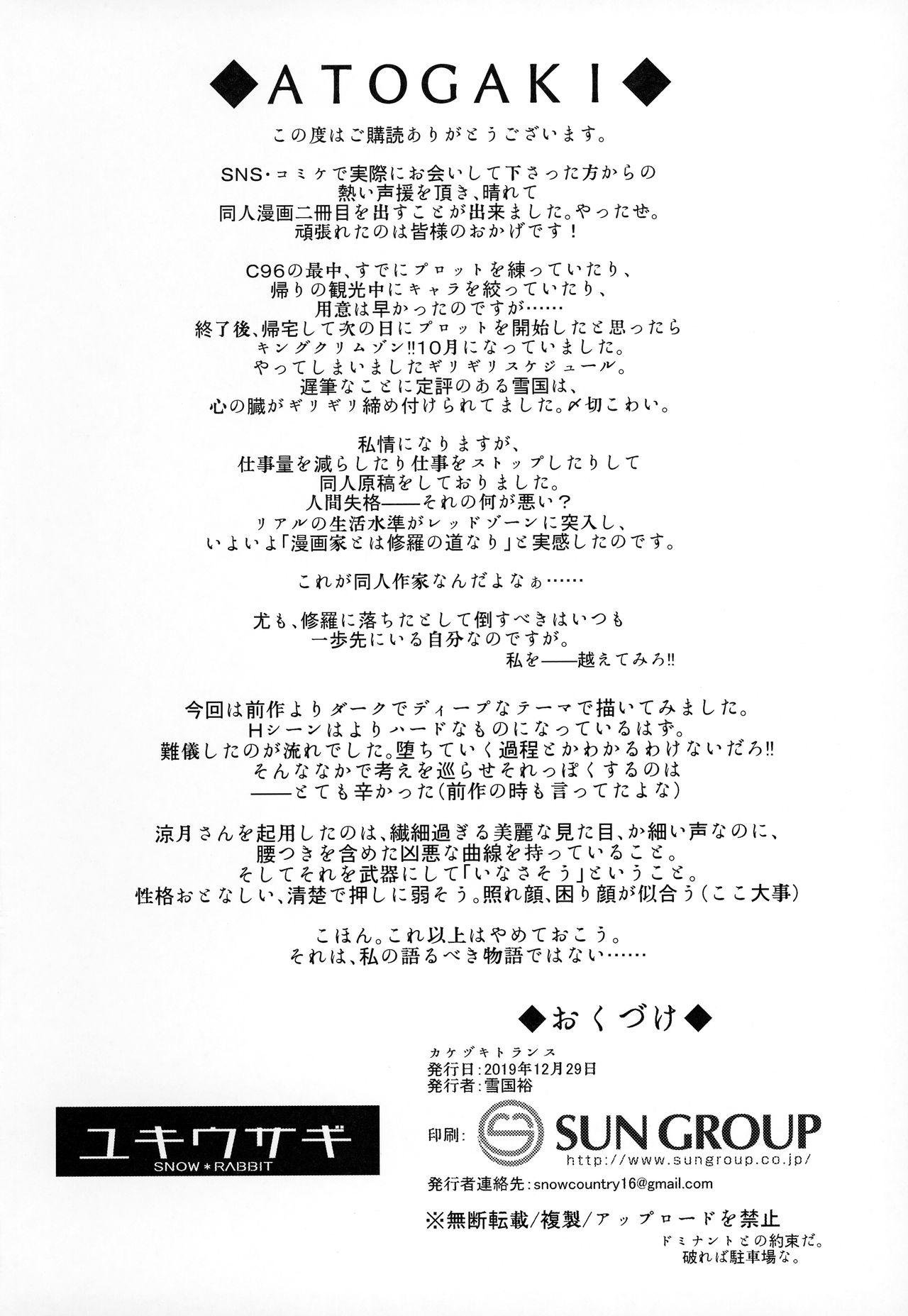 Webcamsex Kakezuki Trance - Kantai collection Tight Cunt - Page 25