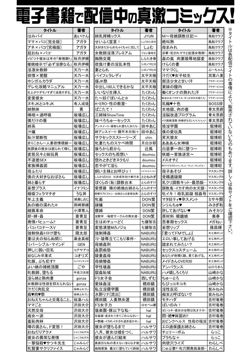 COMIC Shingeki 2019-10 403