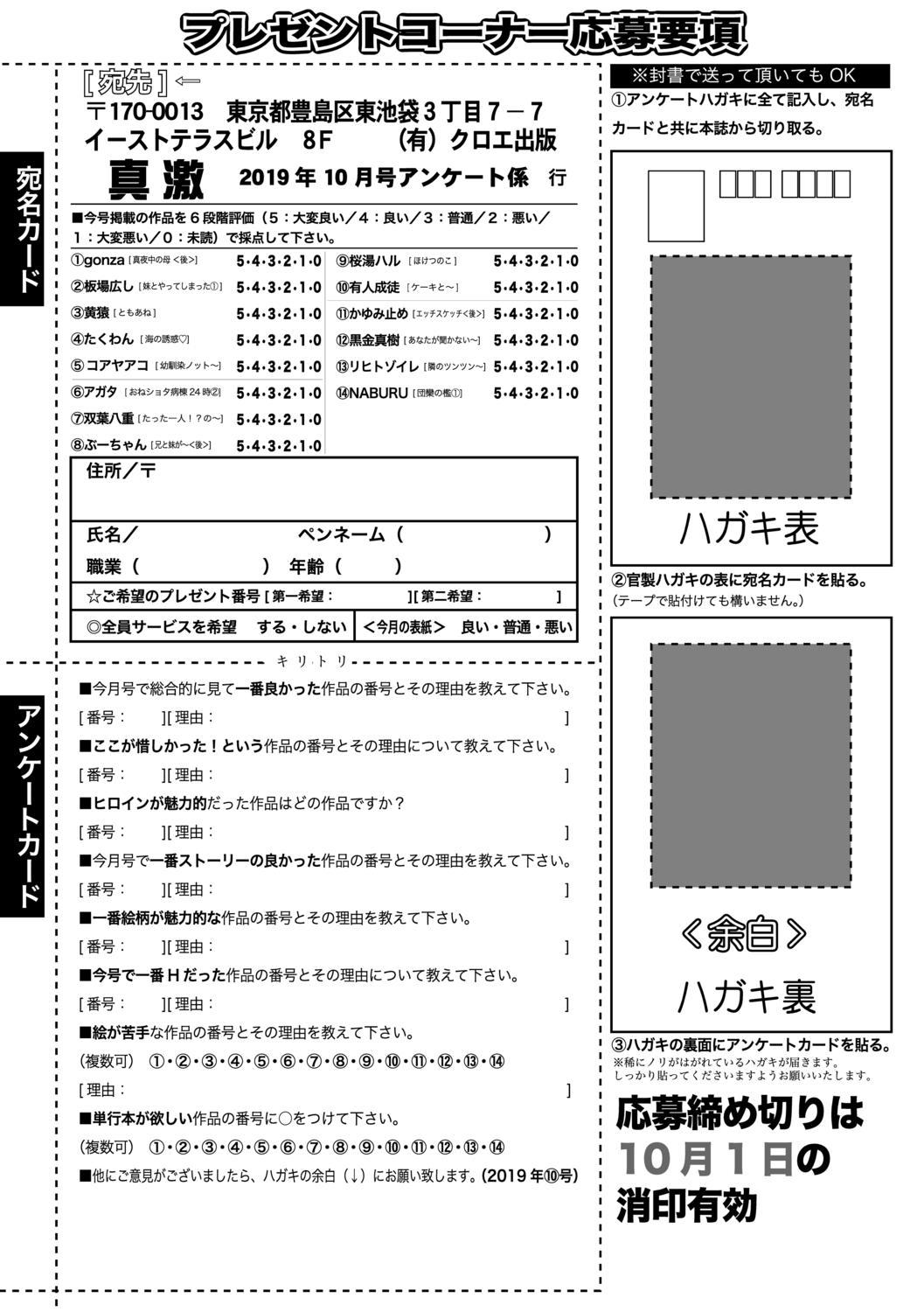 COMIC Shingeki 2019-10 404