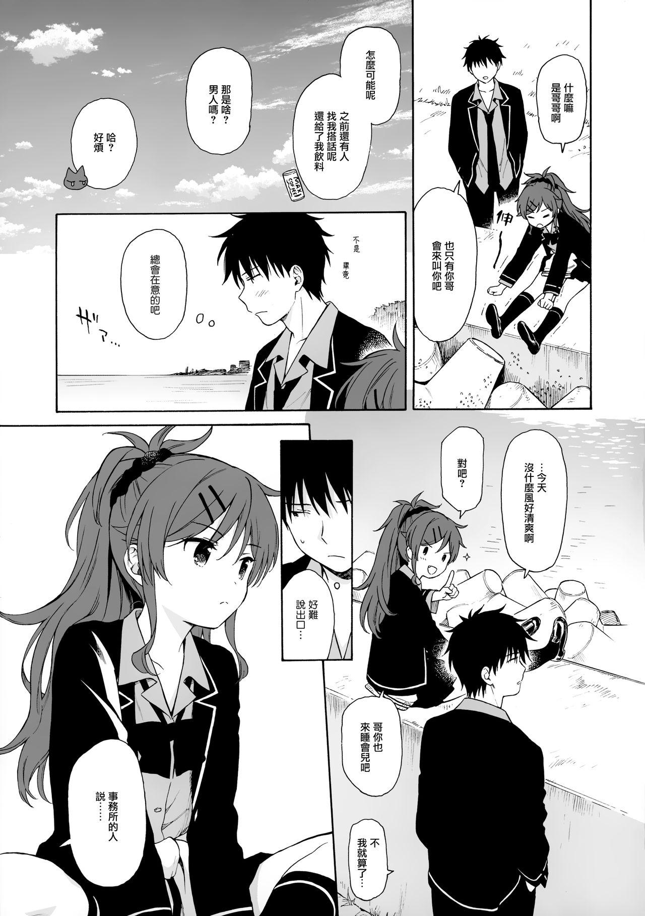 Couples Utopia - Qualidea code Creampies - Page 7