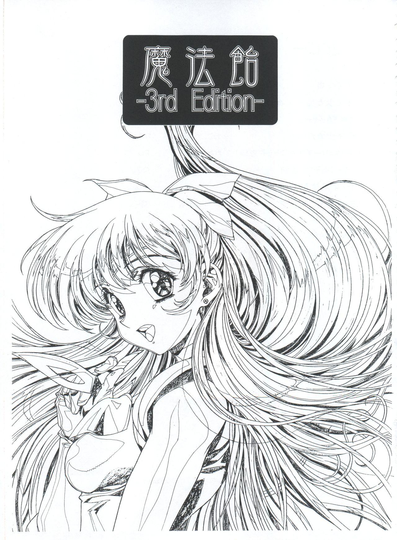 Hugecock Mahou Ame 3rd - Sailor moon Akazukin cha cha Marvelous melmo Magic woman m Puni puni poemy Tetona - Page 3