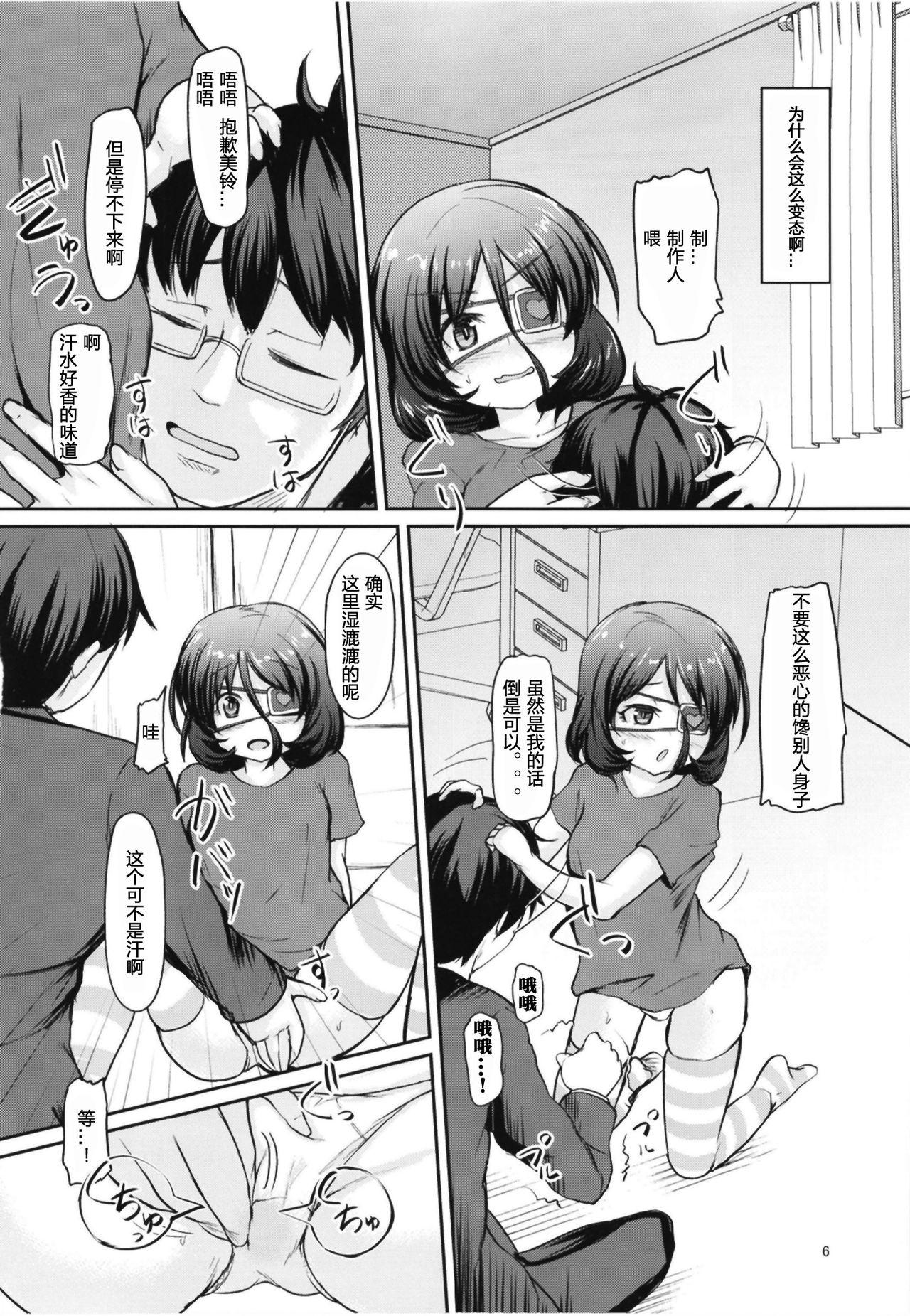 Short Hair Mirei to Midarana Love Icha Shimasu - The idolmaster Hardcore Gay - Page 6