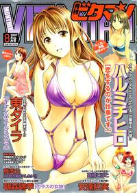 Monthly Vitaman 2007-08 0