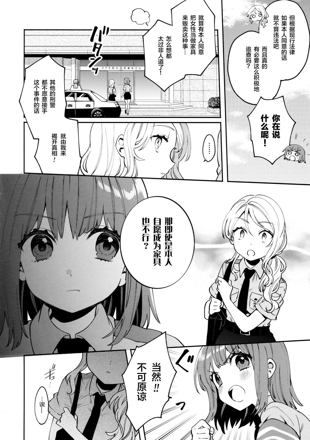 Facial Konpou Shoujo 5 - Original Stepdaughter - Page 6