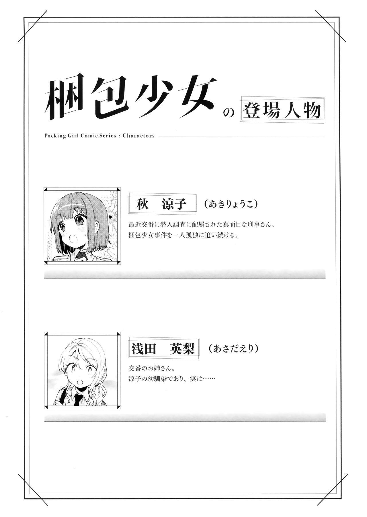 Web Konpou Shoujo 5 - Original Polla - Page 2