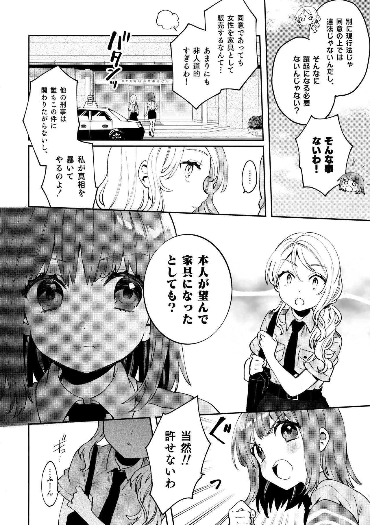 Amazing Konpou Shoujo 5 - Original Long Hair - Page 5