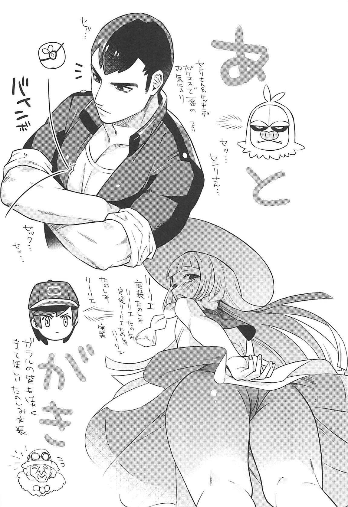 Parties Shishunki! - Pokemon Pick Up - Page 21