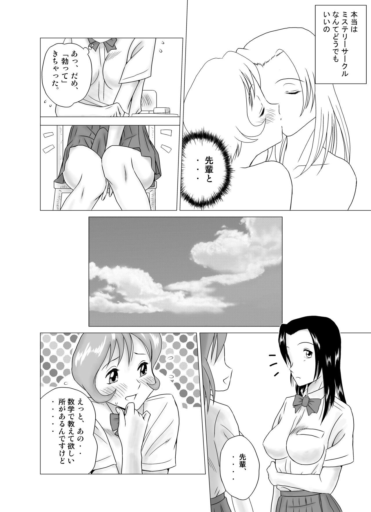 Young Old GT Wonderful Vol.1 - Original Uniform - Page 3