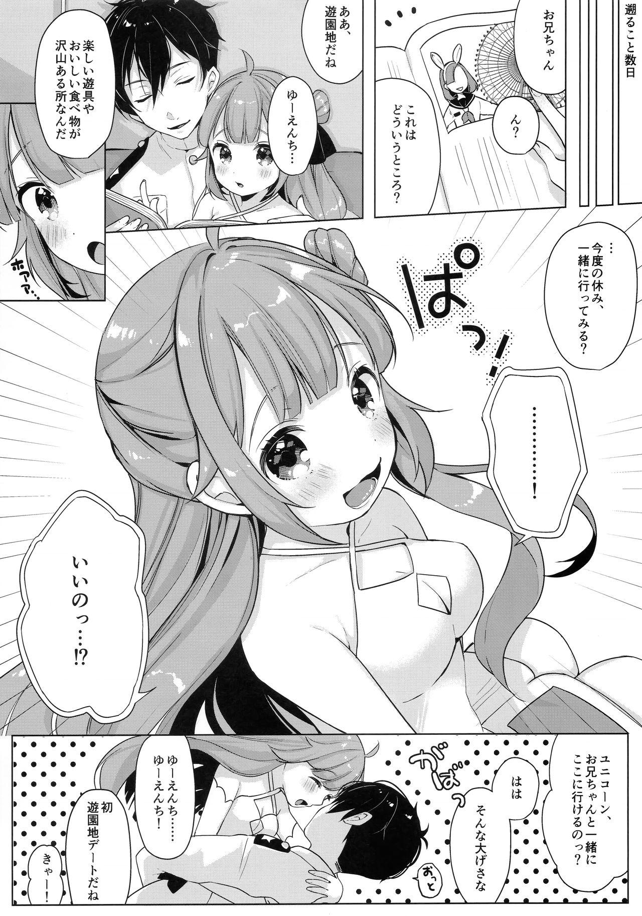 Free Fucking Unicorn, Hotel demo Ganbaru - Azur lane Boy Fuck Girl - Page 8