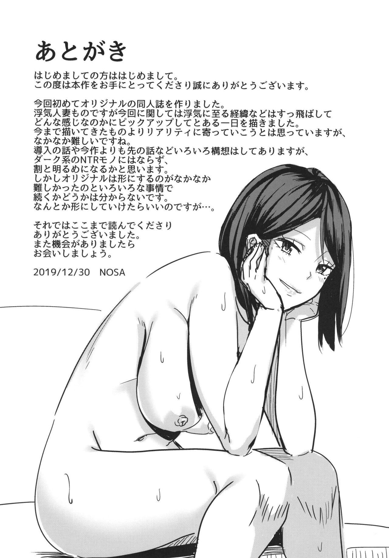 Ginger Inran Hitozuma no Uwaki Nikki - Original Amature Sex - Page 19