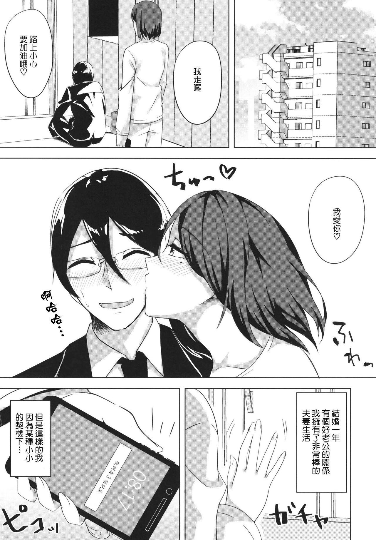 Cum On Face Inran Hitozuma no Uwaki Nikki - Original Kiss - Page 3