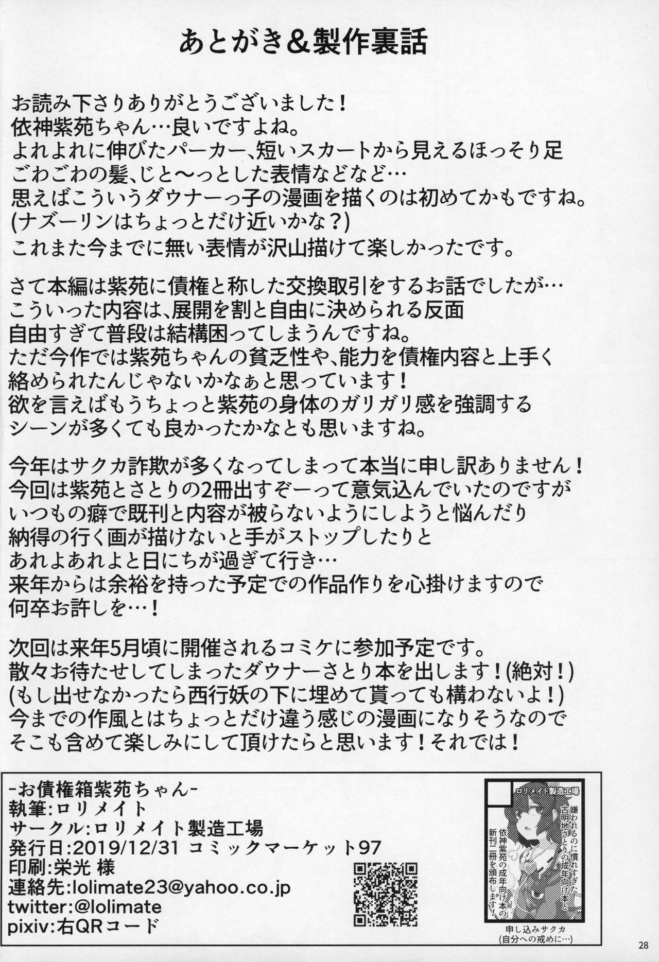 Culos Osaikenbako Shion-chan - Touhou project Free Hardcore Porn - Page 27