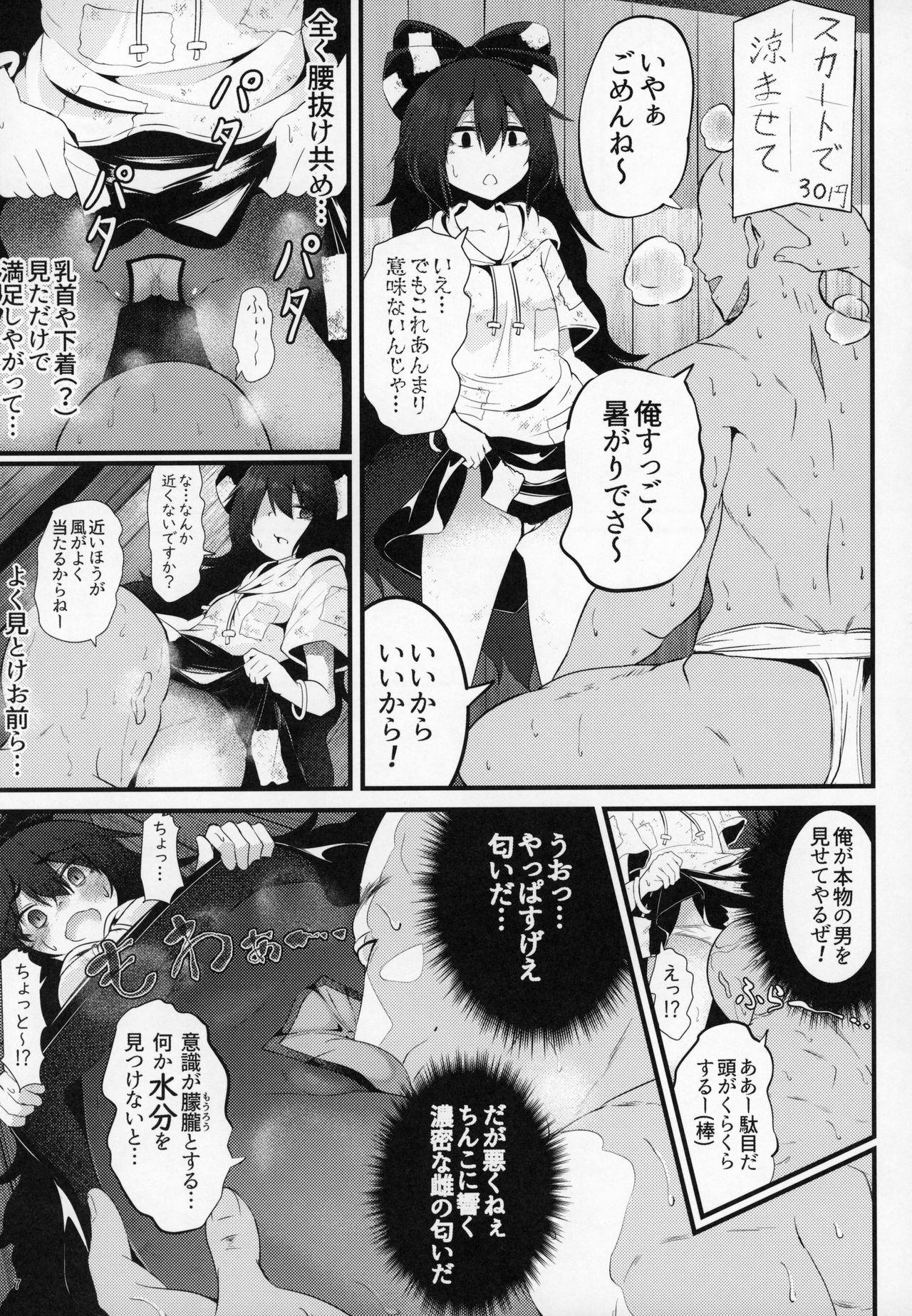 Goldenshower Osaikenbako Shion-chan - Touhou project Caseiro - Page 6