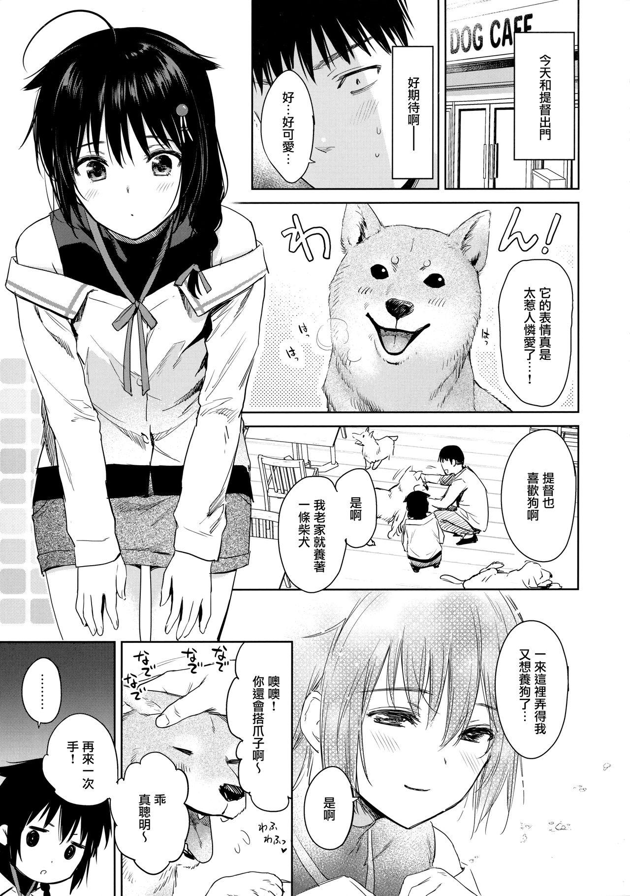 Doggystyle Porn Shigure honey dog - Kantai collection Realsex - Page 3