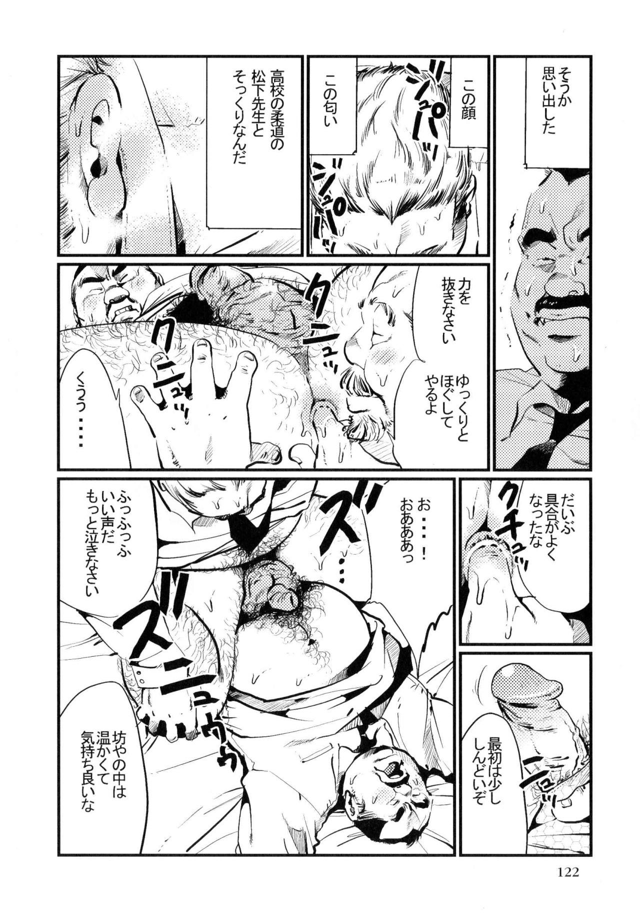 Facesitting Ukare bito Double Blowjob - Page 6