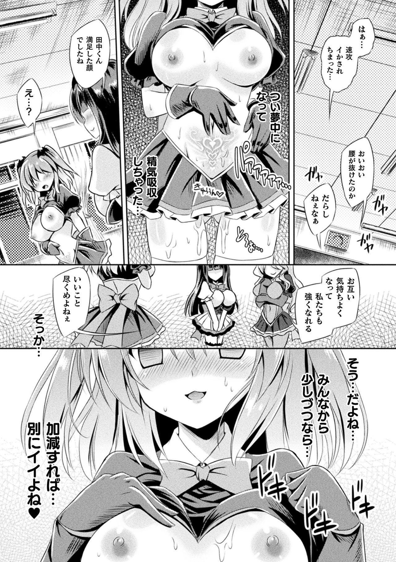 Sexy Whores Kyuuma Tenshi Succubus Kiss Episode 3 Shy - Page 7