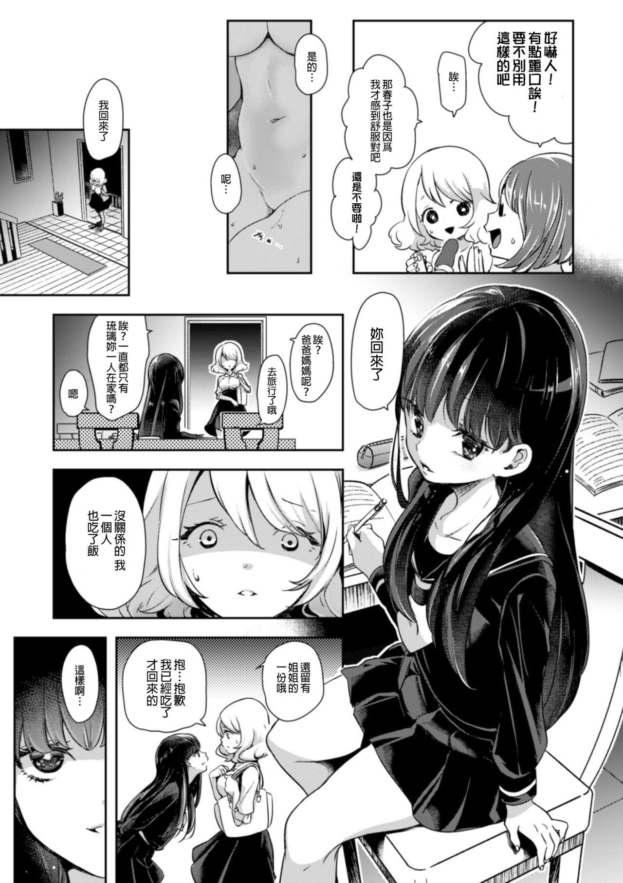 Natural Tits 2D Comic Magazine NTR Les Kanojo ga Kanojo o Netottara Vol. 1 Culo Grande - Page 8