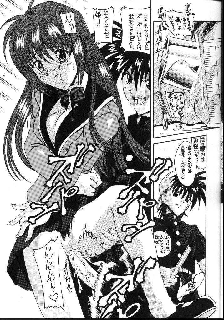 Threesome Aido 16 - Gaogaigar Flame of recca Cunnilingus - Page 7
