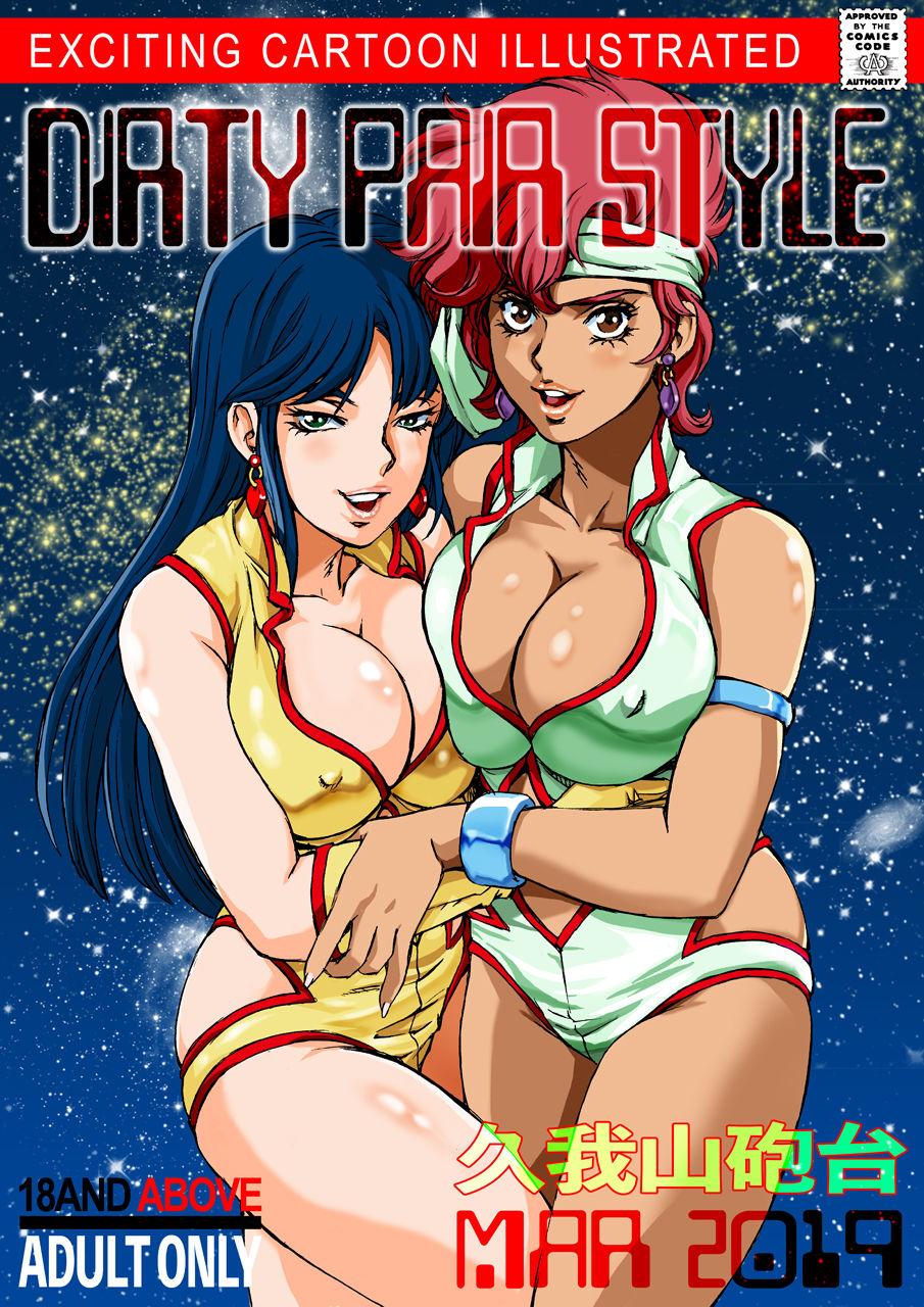 Dirty Pair Style 0