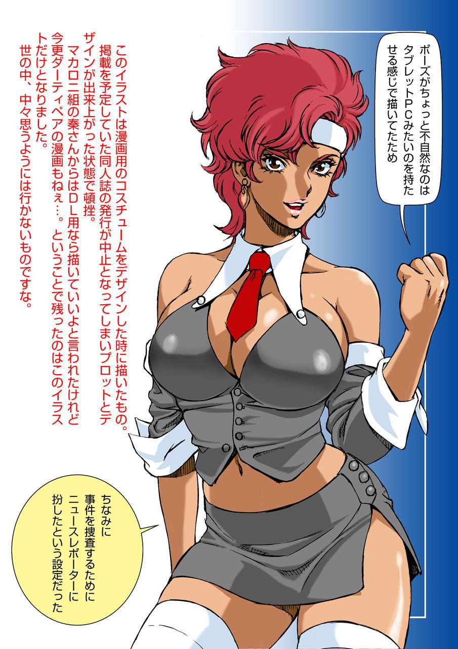Dirty Pair Style 13