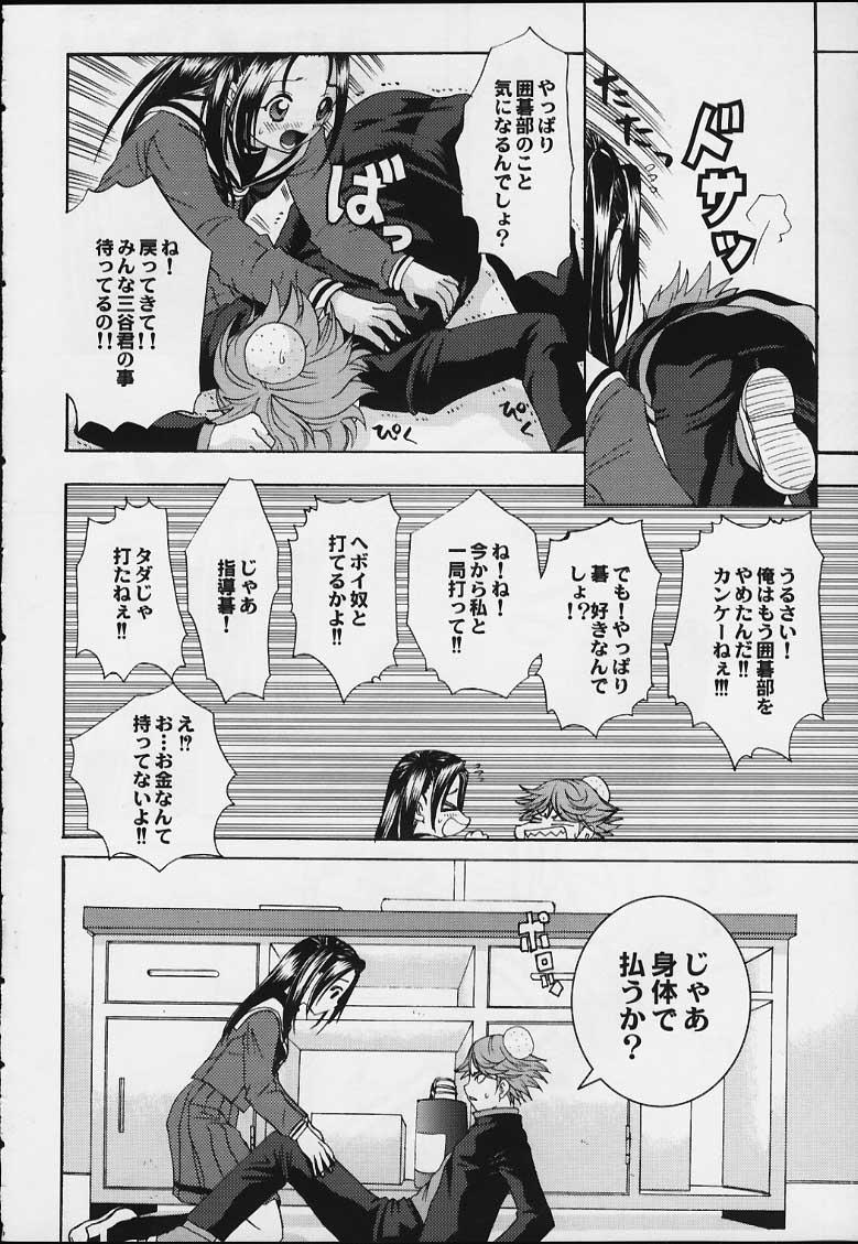 Tight Pussy Porn Akari-chan ga Ichiban! - Hikaru no go Tall - Page 7