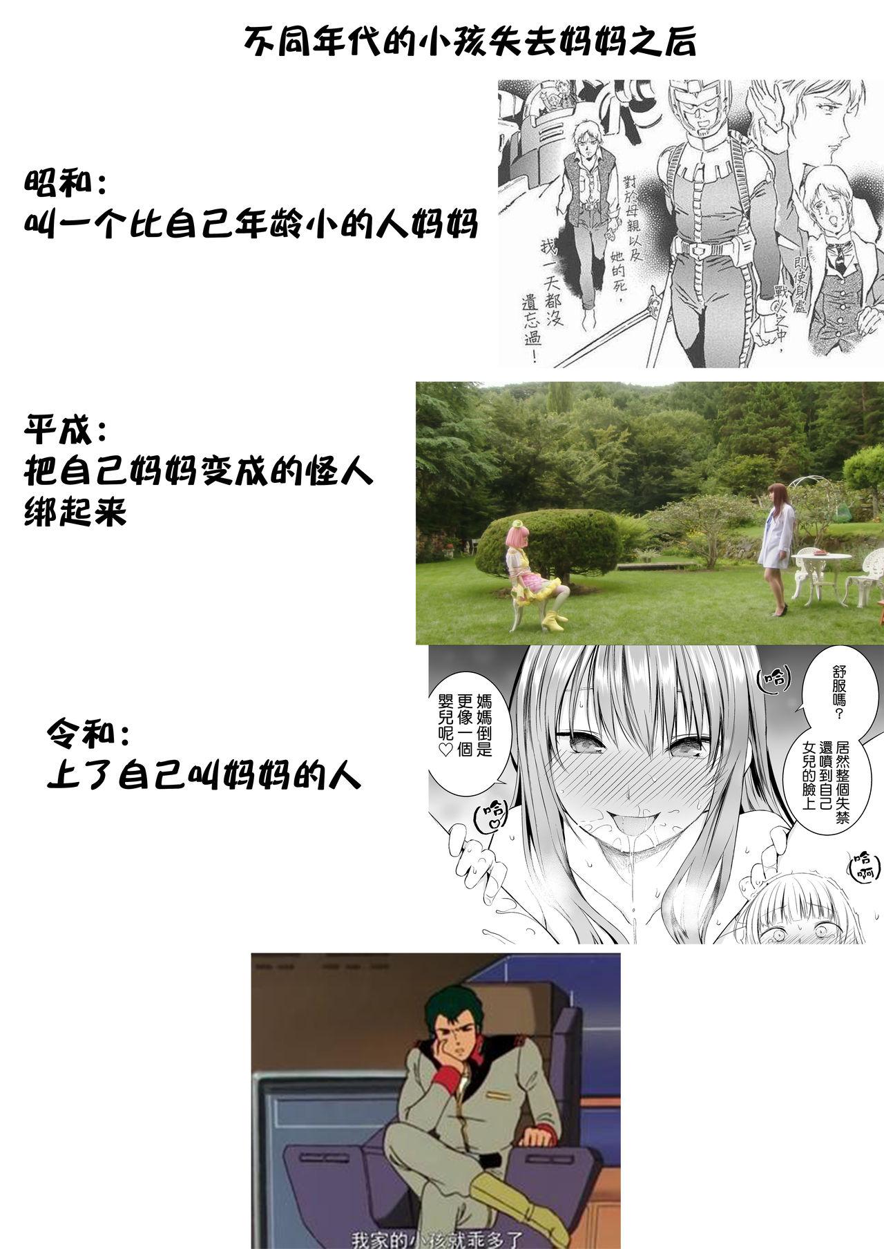 18yearsold Futari no Kako wa Mama nara nai - Original Animation - Page 28