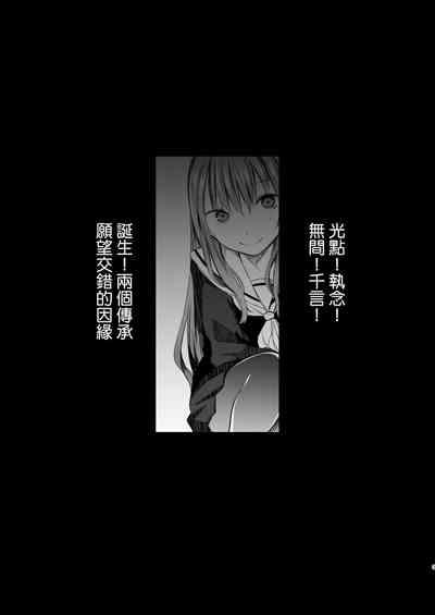 Asiansex Futari No Kako Wa Mama Nara Nai Original YouFuckTube 3