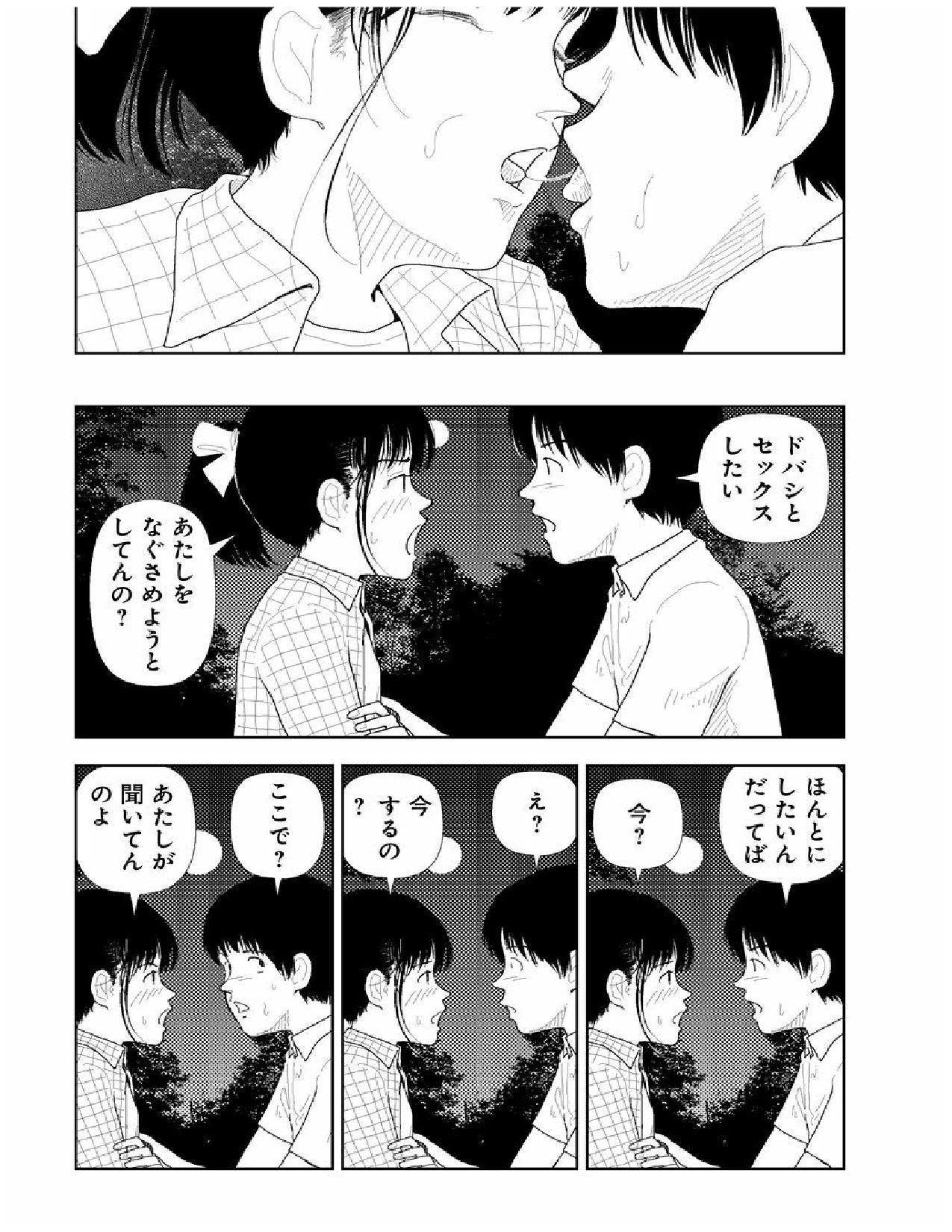 Bunkou no Hitotachi 2 65