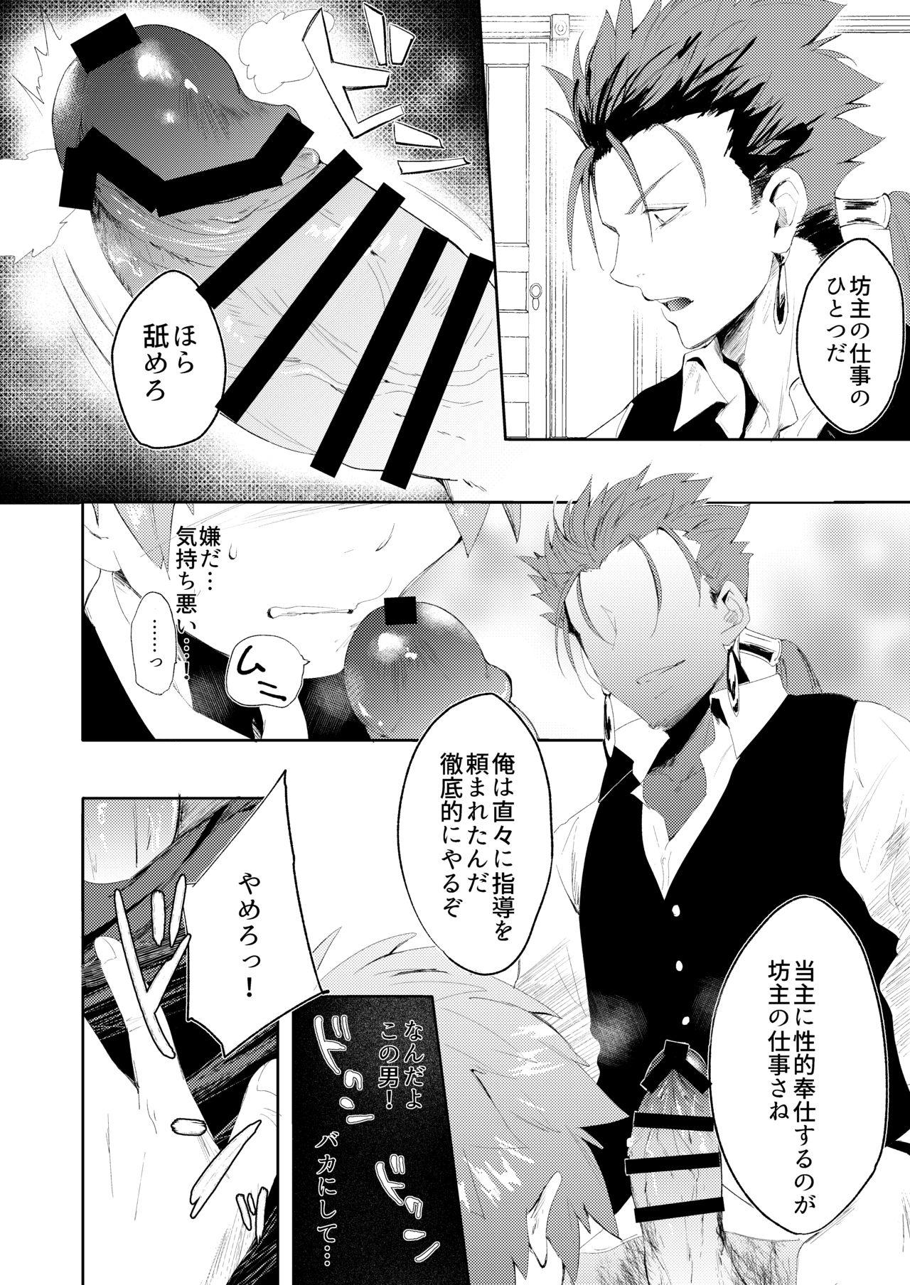 Strip Seiteki Shidou - Fate stay night Indoor - Page 7