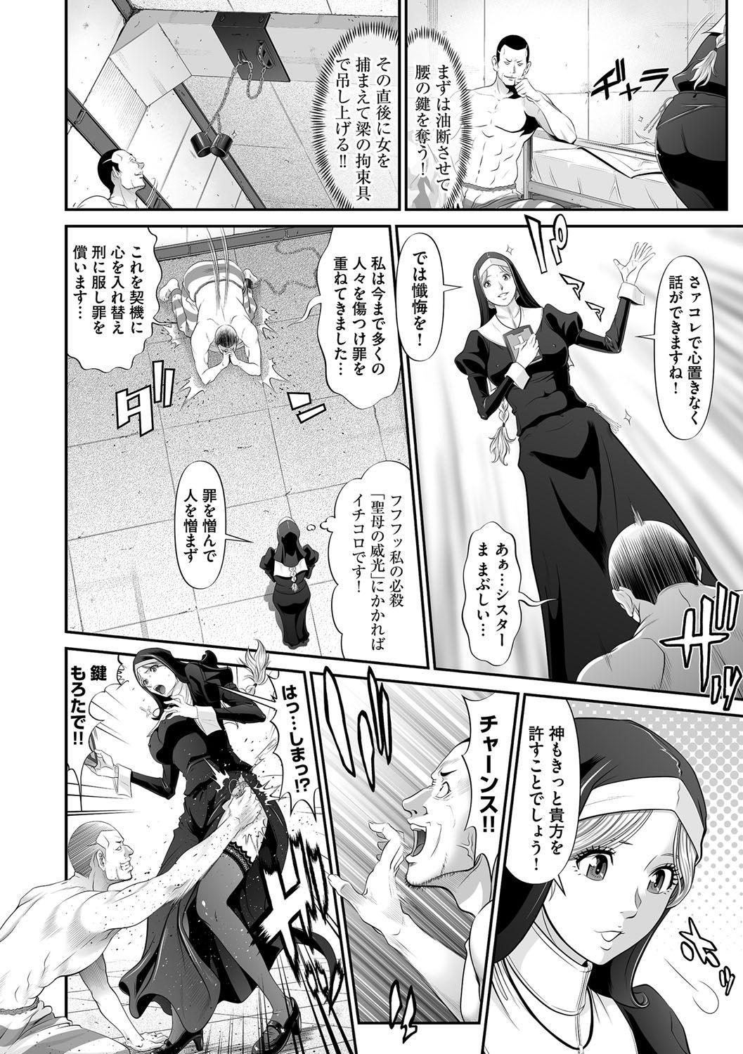 Weird Seibo no Zange Pounding - Page 7