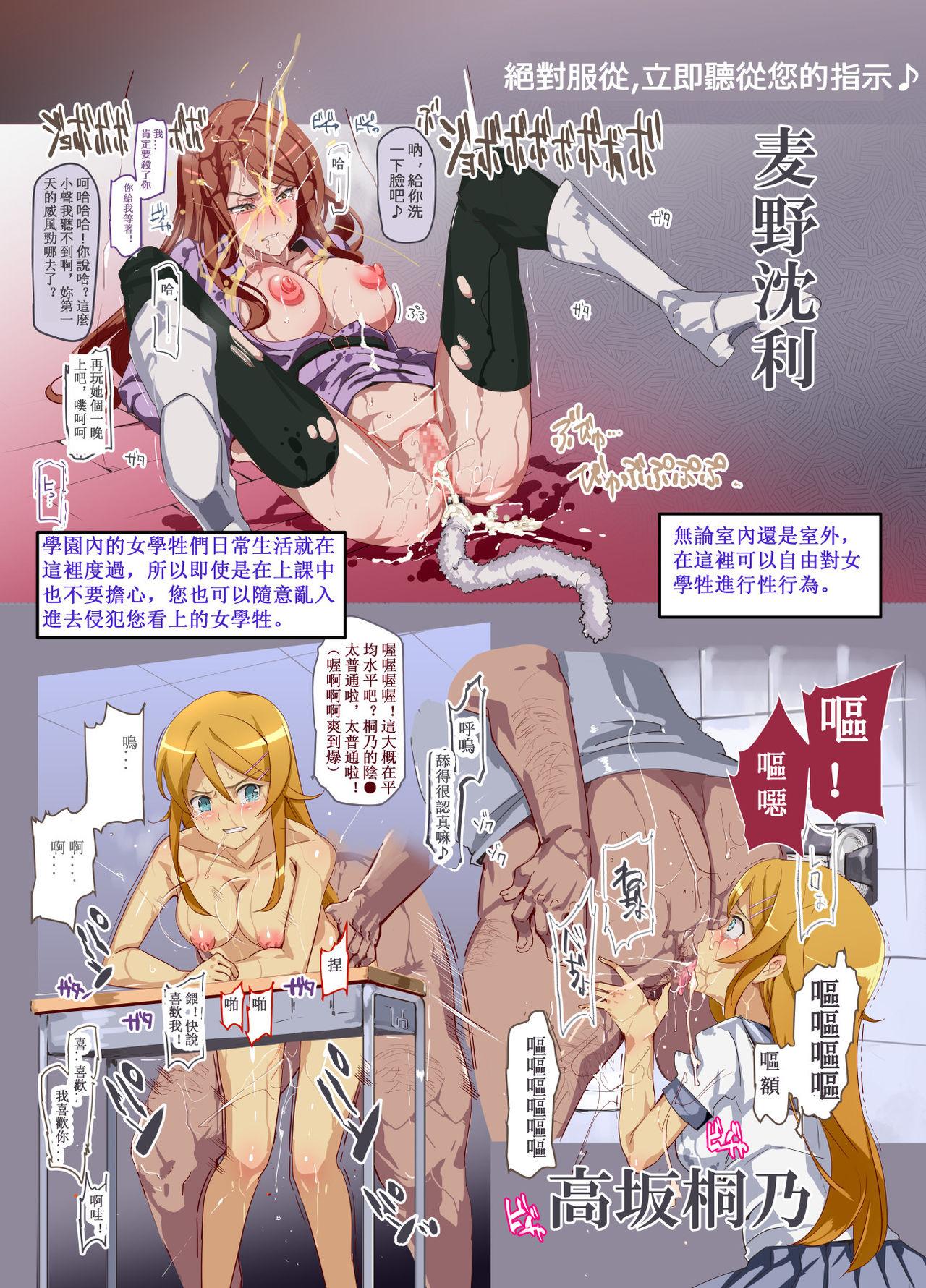 Hot Sluts Oidemase!! 2-jigen Fuuzoku Gakuen | 歓迎光臨!!2次元風俗學園 Cum On Face - Page 11