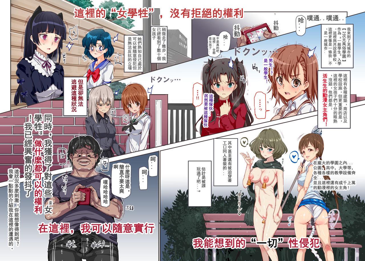 Hot Sluts Oidemase!! 2-jigen Fuuzoku Gakuen | 歓迎光臨!!2次元風俗學園 Cum On Face - Page 6