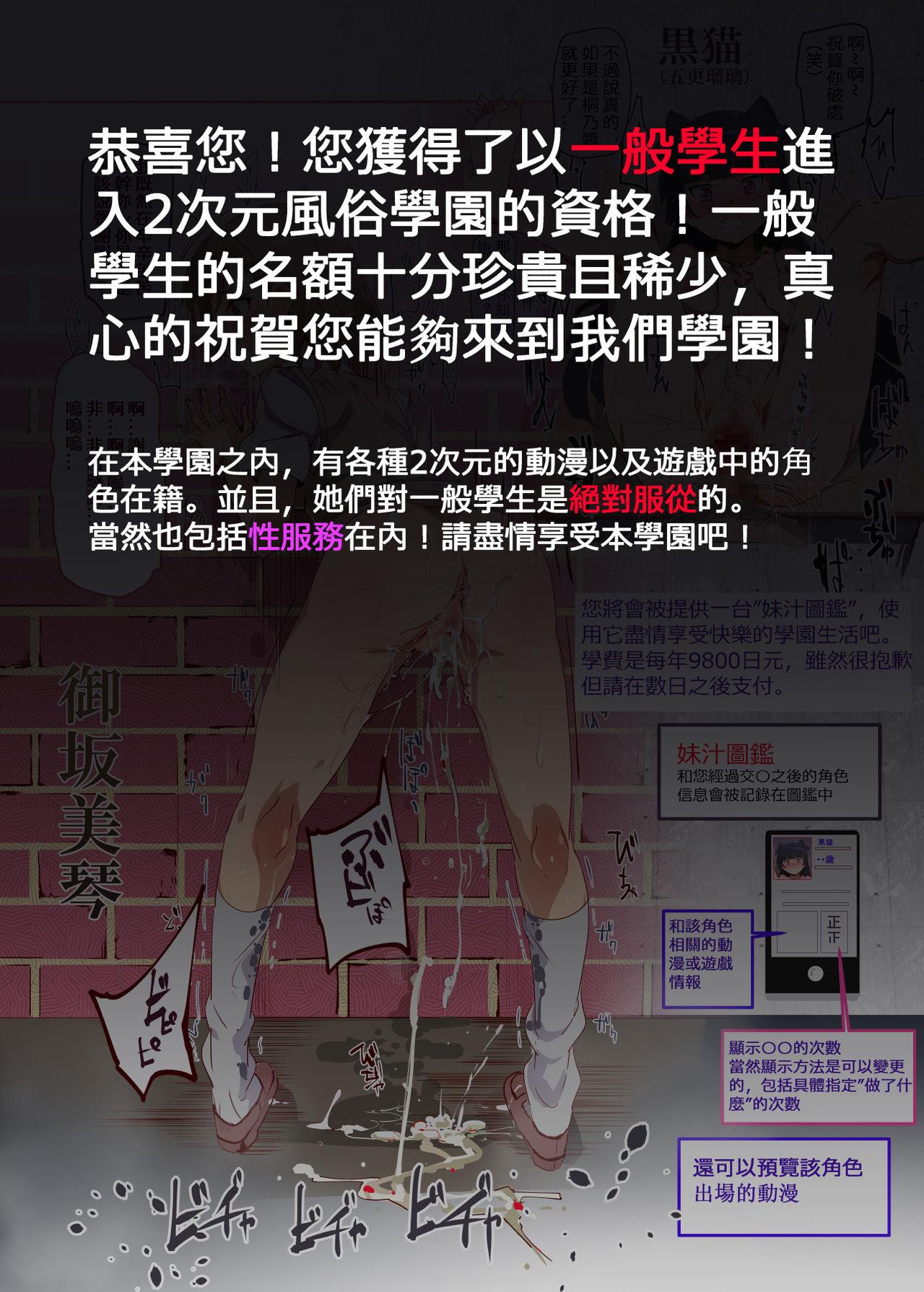 Porno Amateur Oidemase!! 2-jigen Fuuzoku Gakuen | 歓迎光臨!!2次元風俗學園 Friends - Page 8