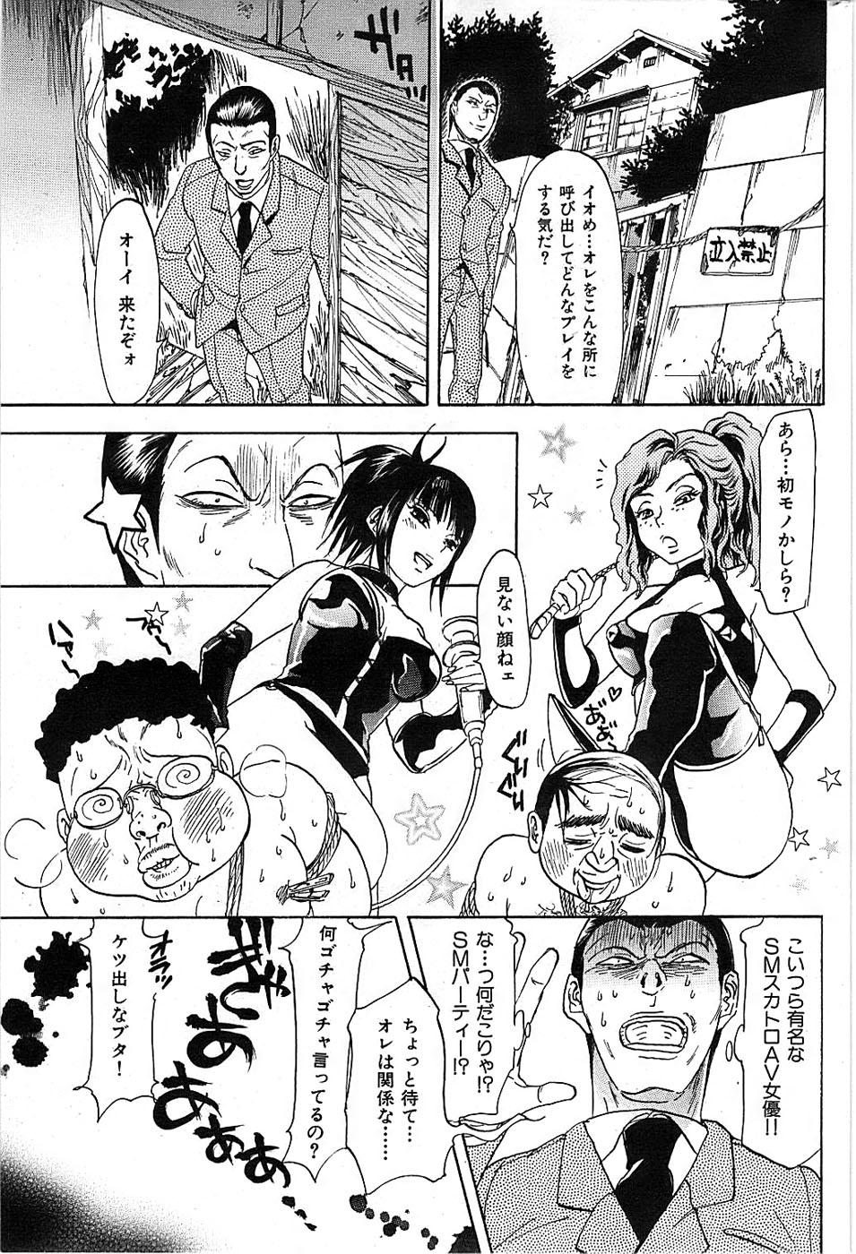 Comic Shitsurakuten 2008-04 246