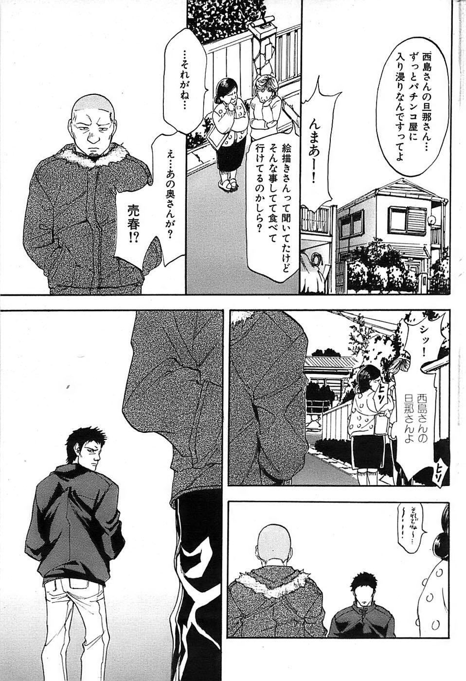 Comic Shitsurakuten 2008-04 254