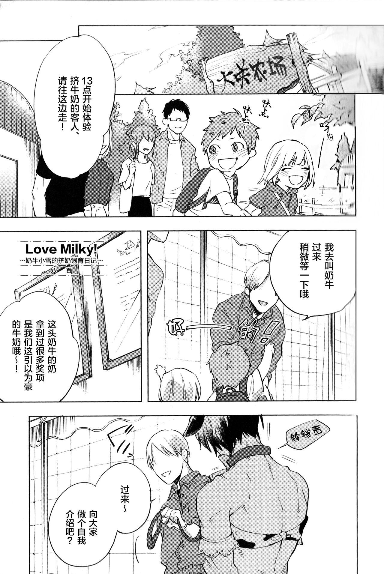 Smooth Love Milky! Massive - Page 1