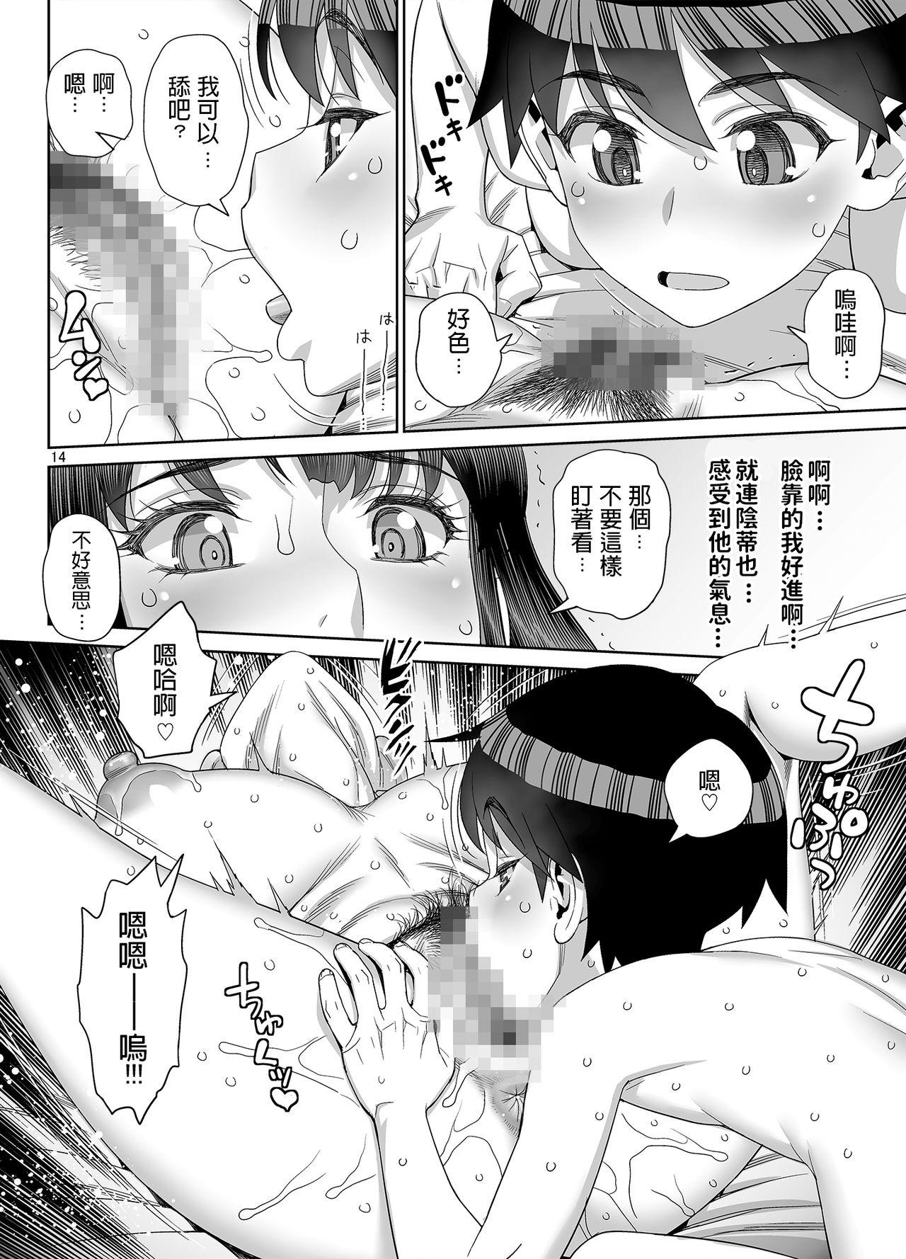 Gay Cock Himitsu no Houkago Sex Nikki - Original Asslicking - Page 13