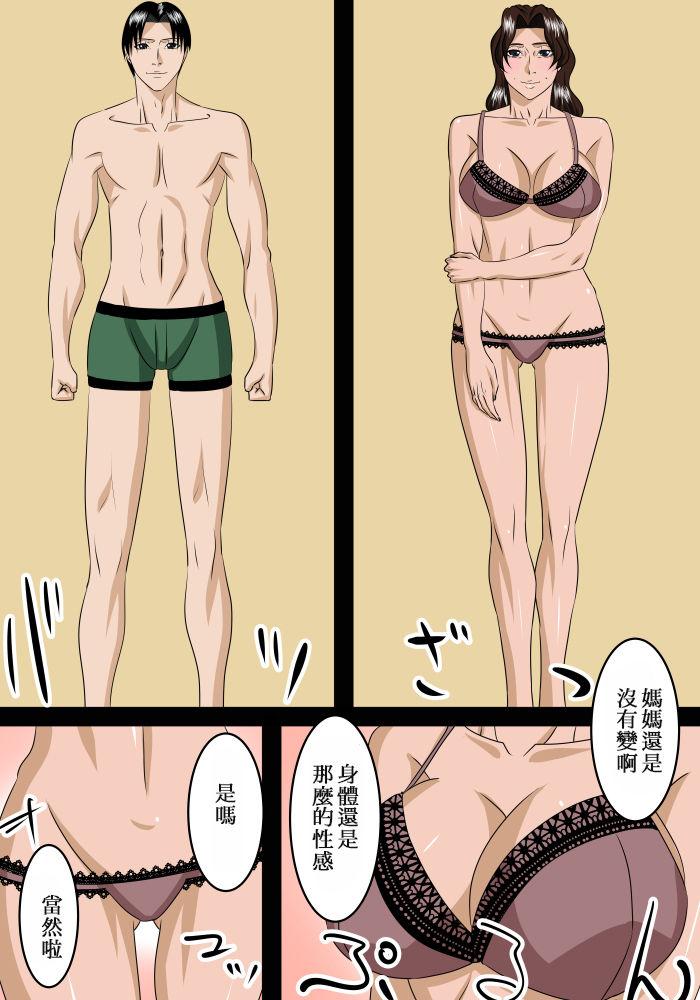 Gay Kissing Otona ni Natte mo Musuko wa Haha ni Amaetai - Original Naija - Page 7