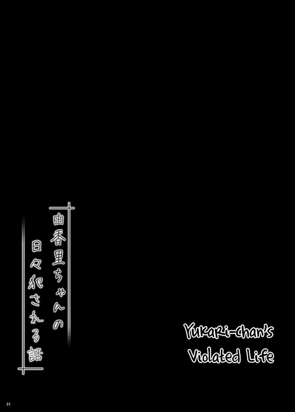 [kuma-puro (Shouji Ayumu)] Yukari-chan no Hibi Okasareru Hanashi | Yukari-chan's Violated Life [English] [SharkEgg] [Digital] 19