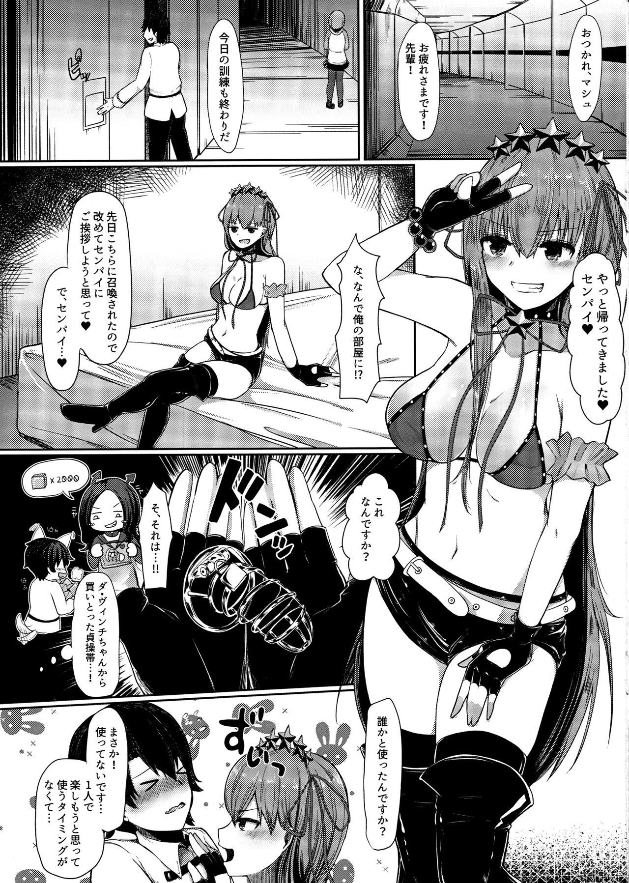 Gay Porn BB-chan ni Amayakasarenagara Shasei Kanri! - Fate grand order Perfect Tits - Page 4