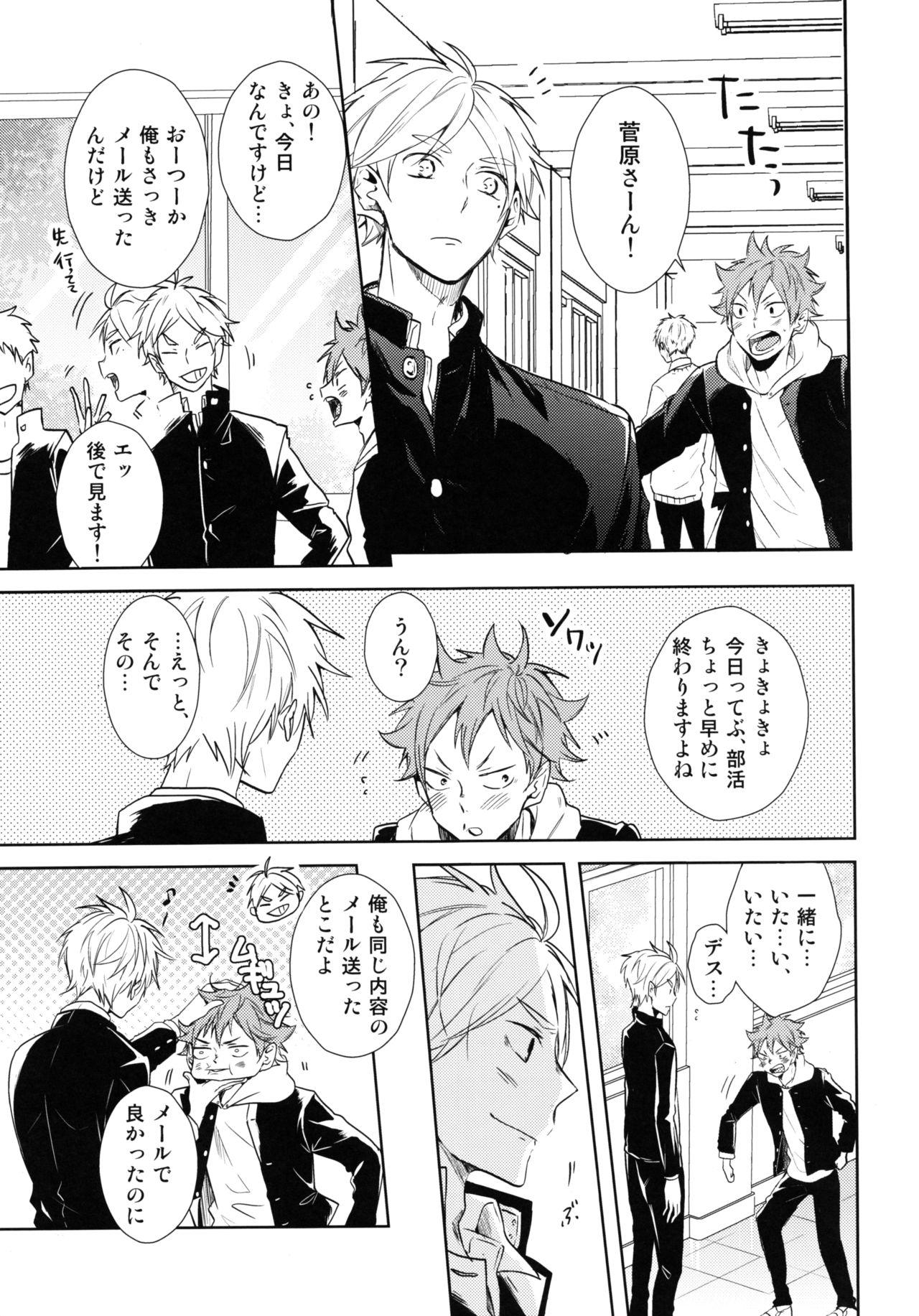 Flashing Jumble Lovers - Haikyuu Scandal - Page 10