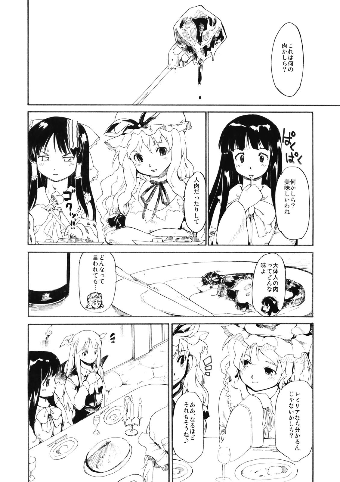 Pussy Licking Remilia Goroshi - Touhou project Nasty - Page 4