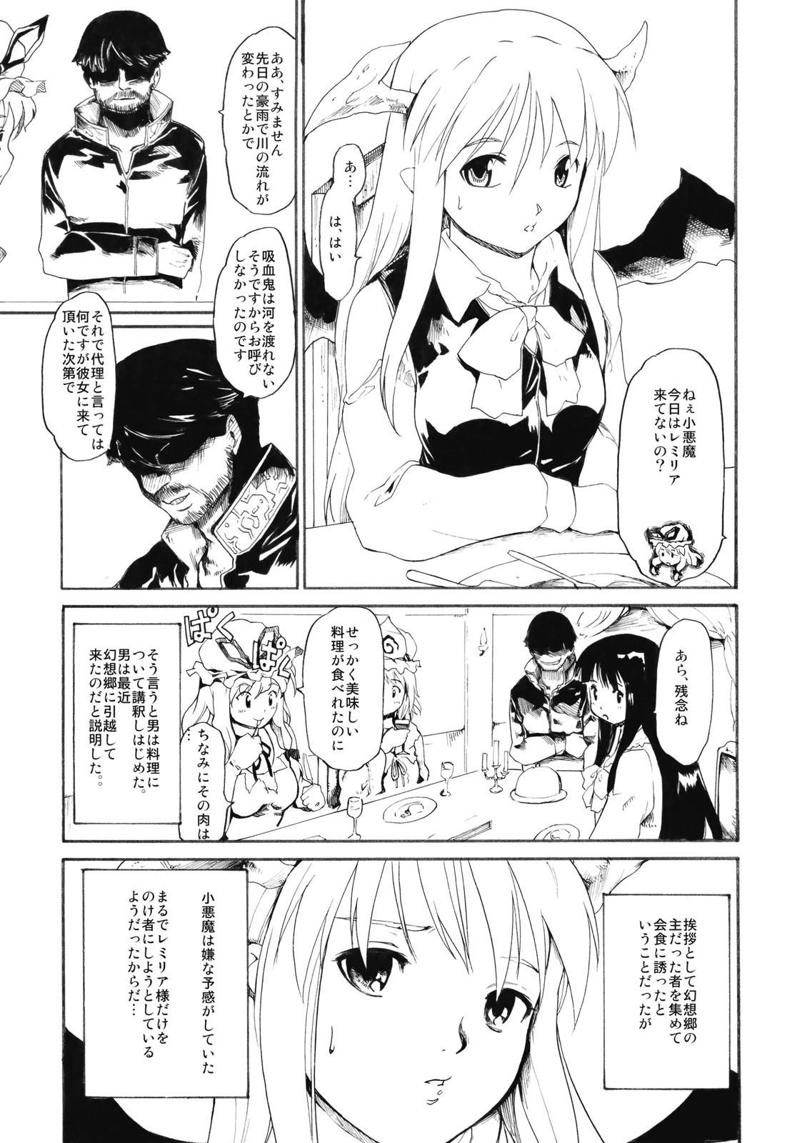Roleplay Remilia Goroshi - Touhou project Young - Page 5