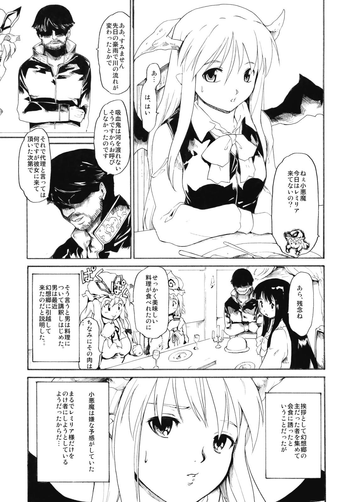 Amateur Xxx Remilia Goroshi - Touhou project Fuck For Cash - Page 5