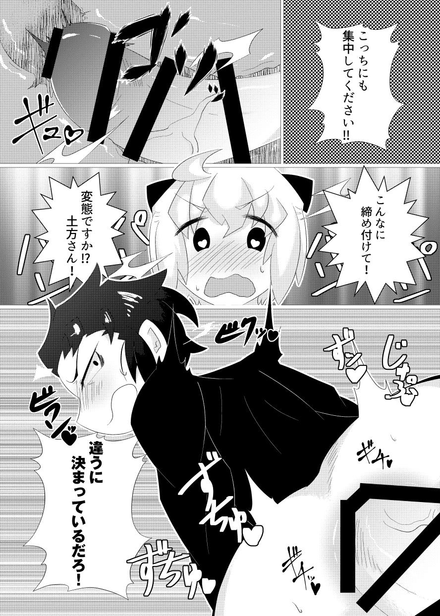 Bisexual 沖田さん「たち」と3pセックスする本 - Fate grand order Girl - Page 11