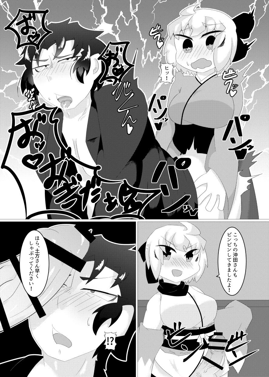 Amadora 沖田さん「たち」と3pセックスする本 - Fate grand order Job - Page 8