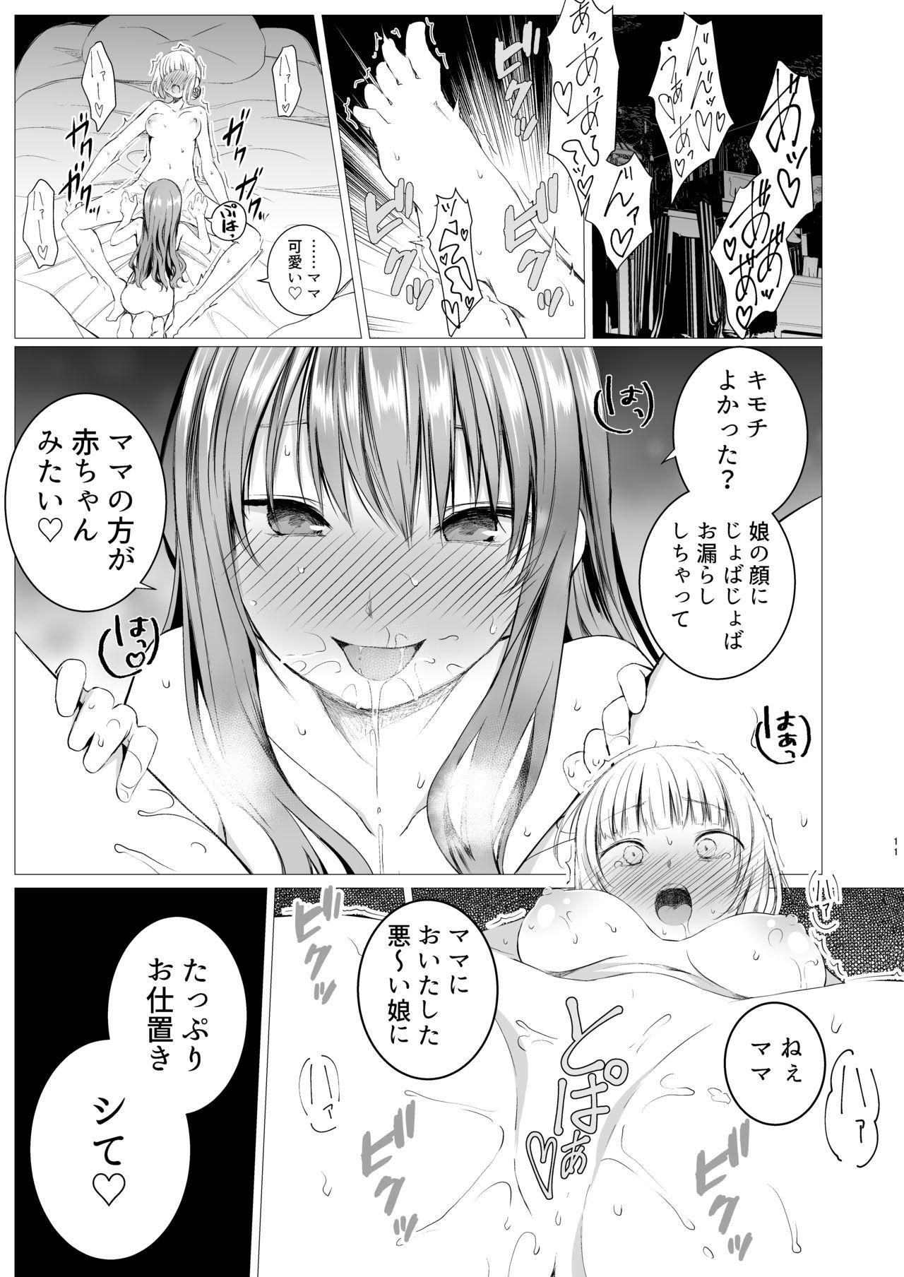 Indoor Futari no Kako wa Mamanaranai - Original Romantic - Page 10
