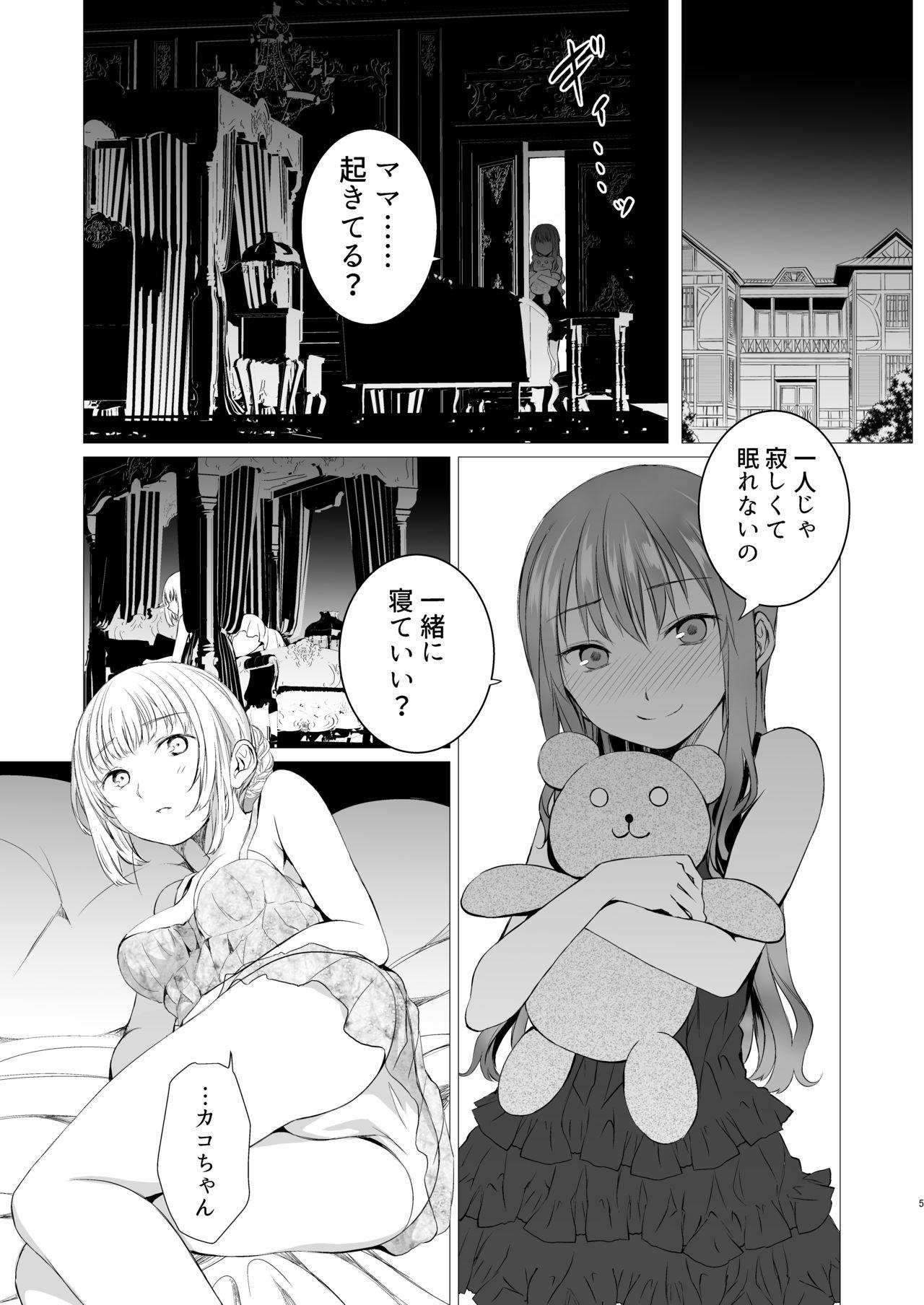 Doggy Style Porn Futari no Kako wa Mamanaranai - Original Rough Sex - Page 4