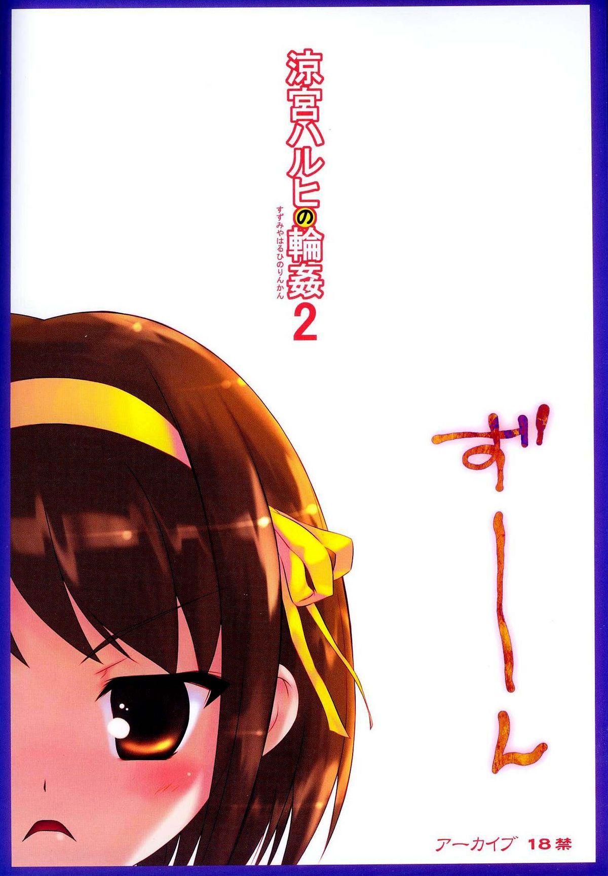 Suzumiya Haruhi no Rinkan 2 29