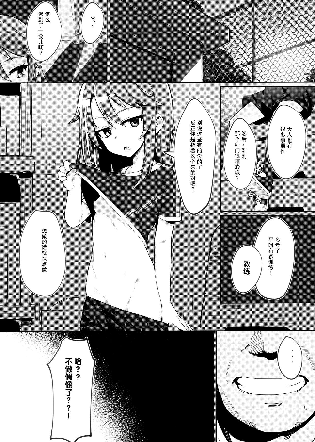 Pale Minna no Haru-chan - The idolmaster Penis Sucking - Page 4